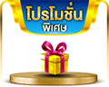 Menu icon promotion