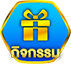 newgen777 รูปไอคอนไลน์
